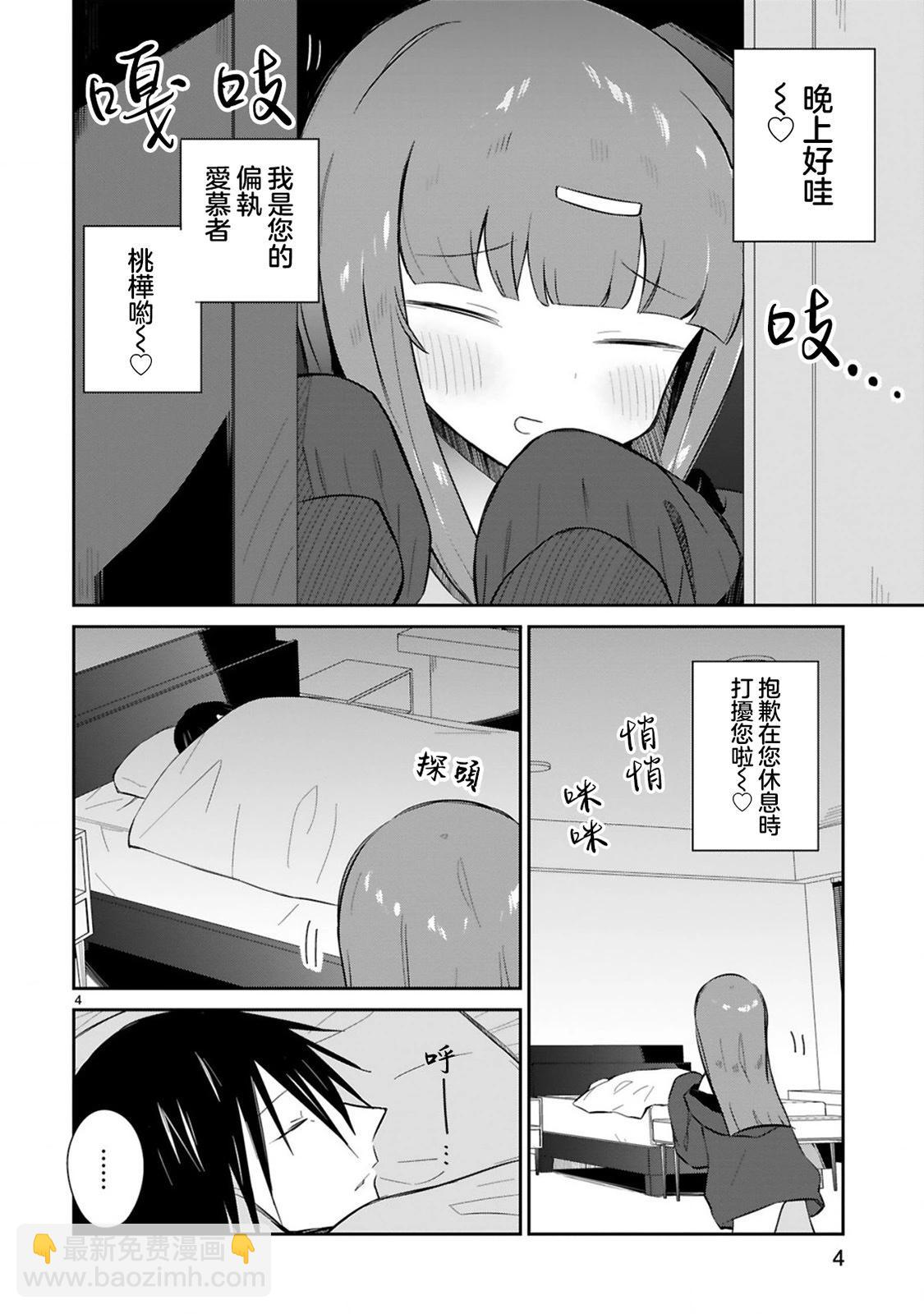 第16话3