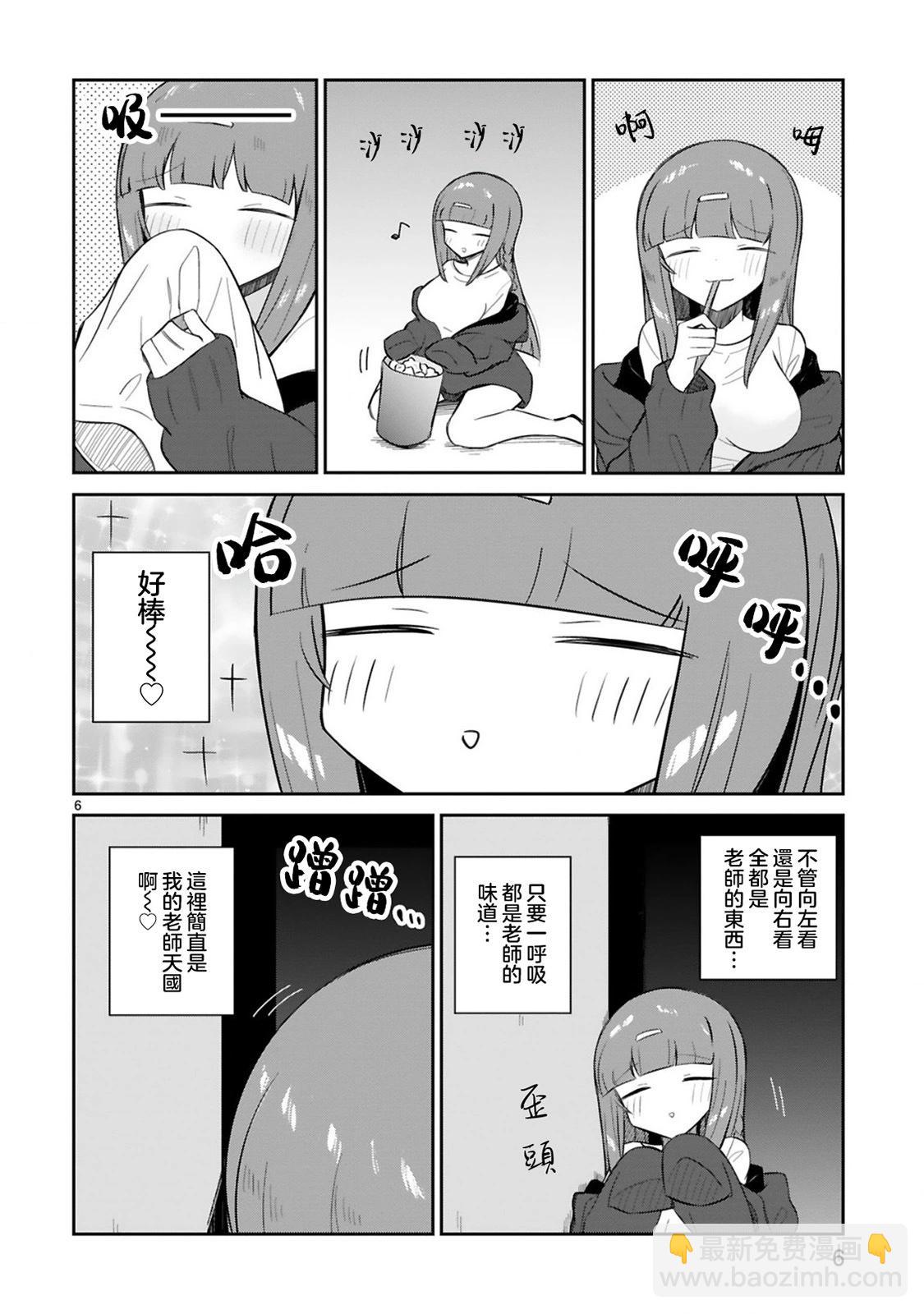 第16话5