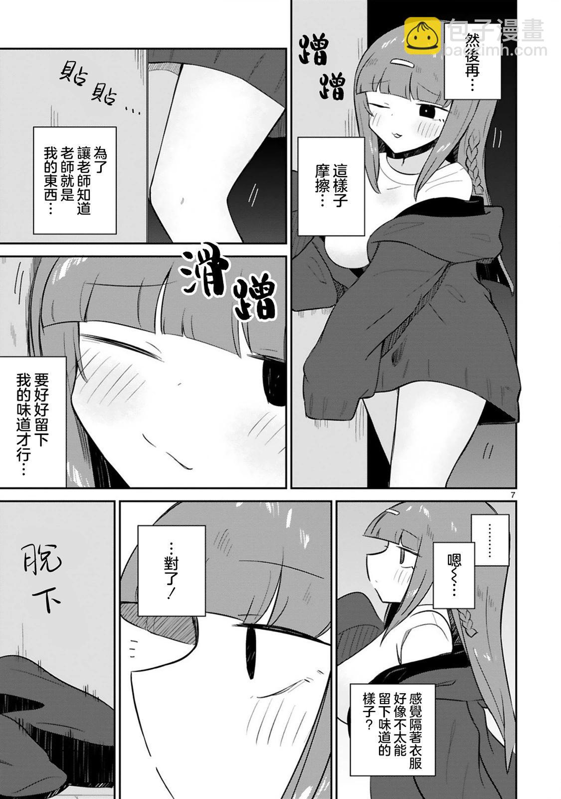 第16话6