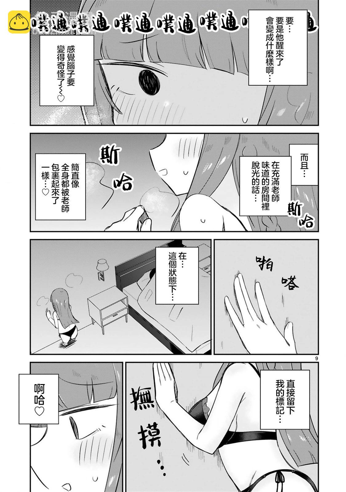 第16话8