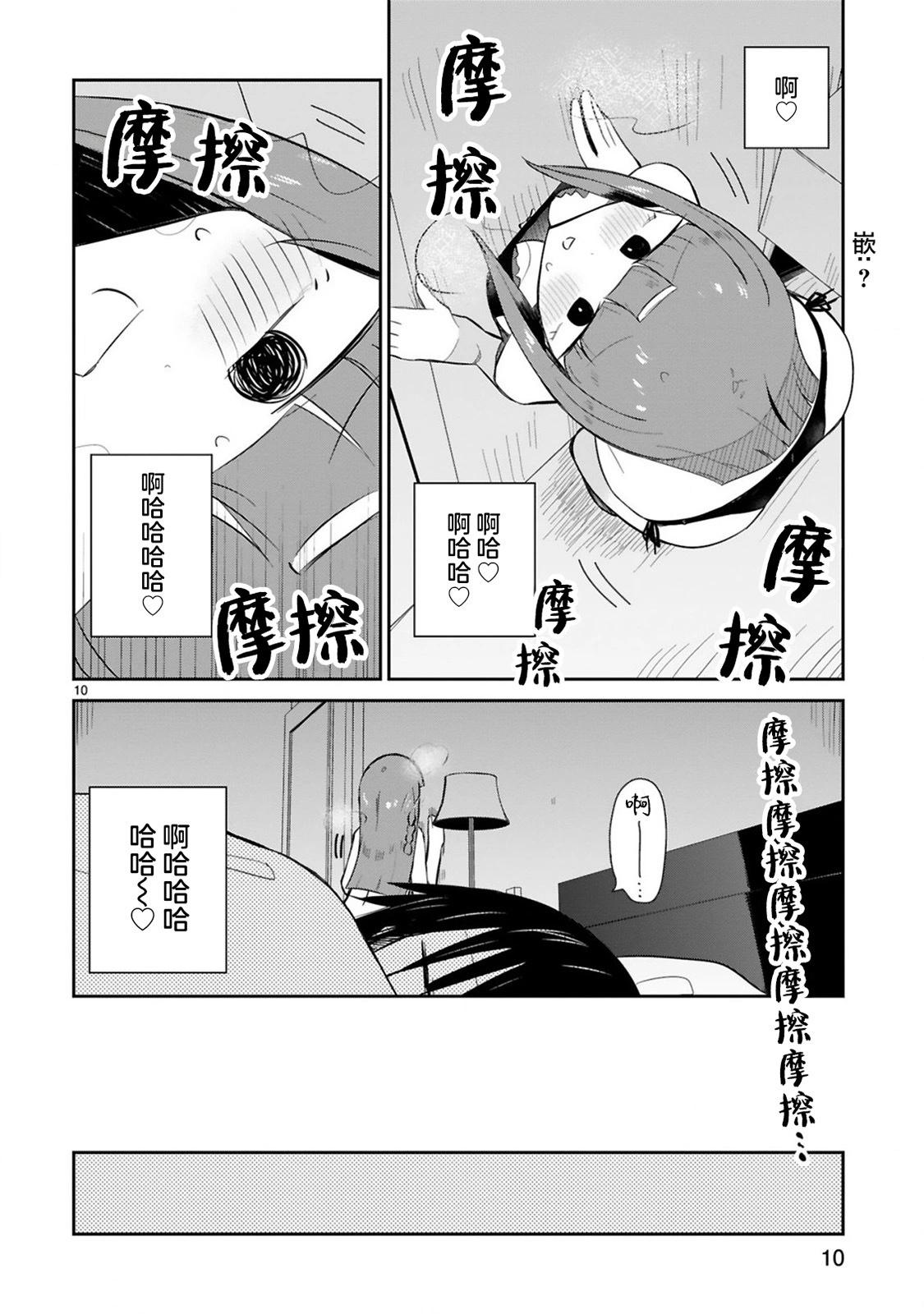 第16话9
