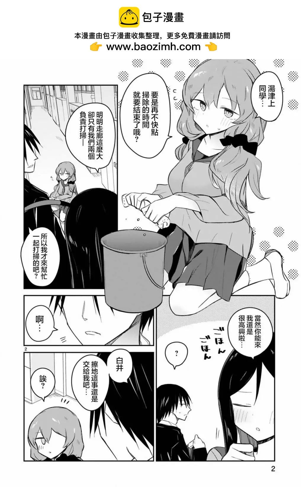 第17话1