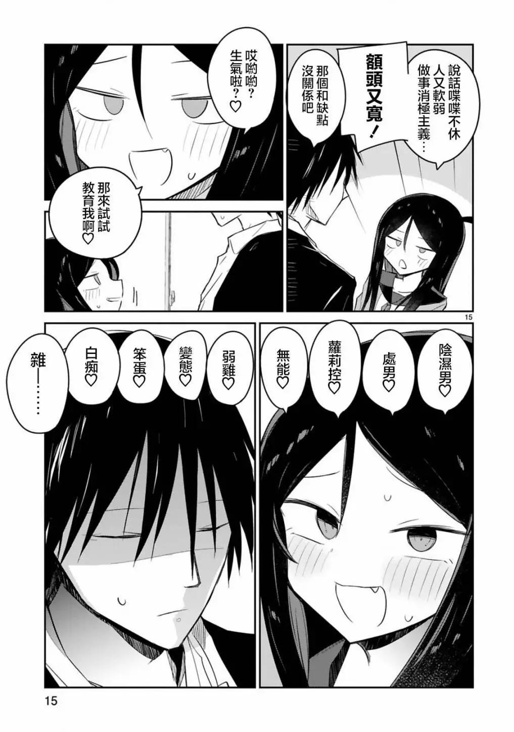 第17话14