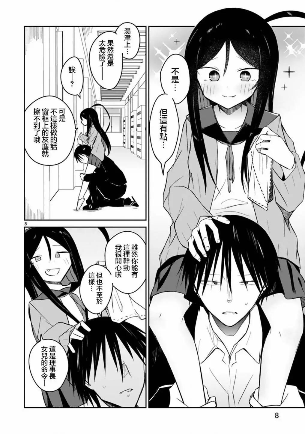 第17话7