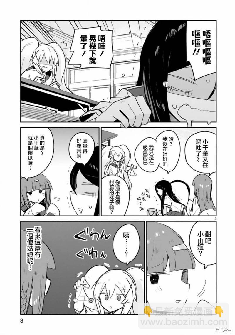 第20话2