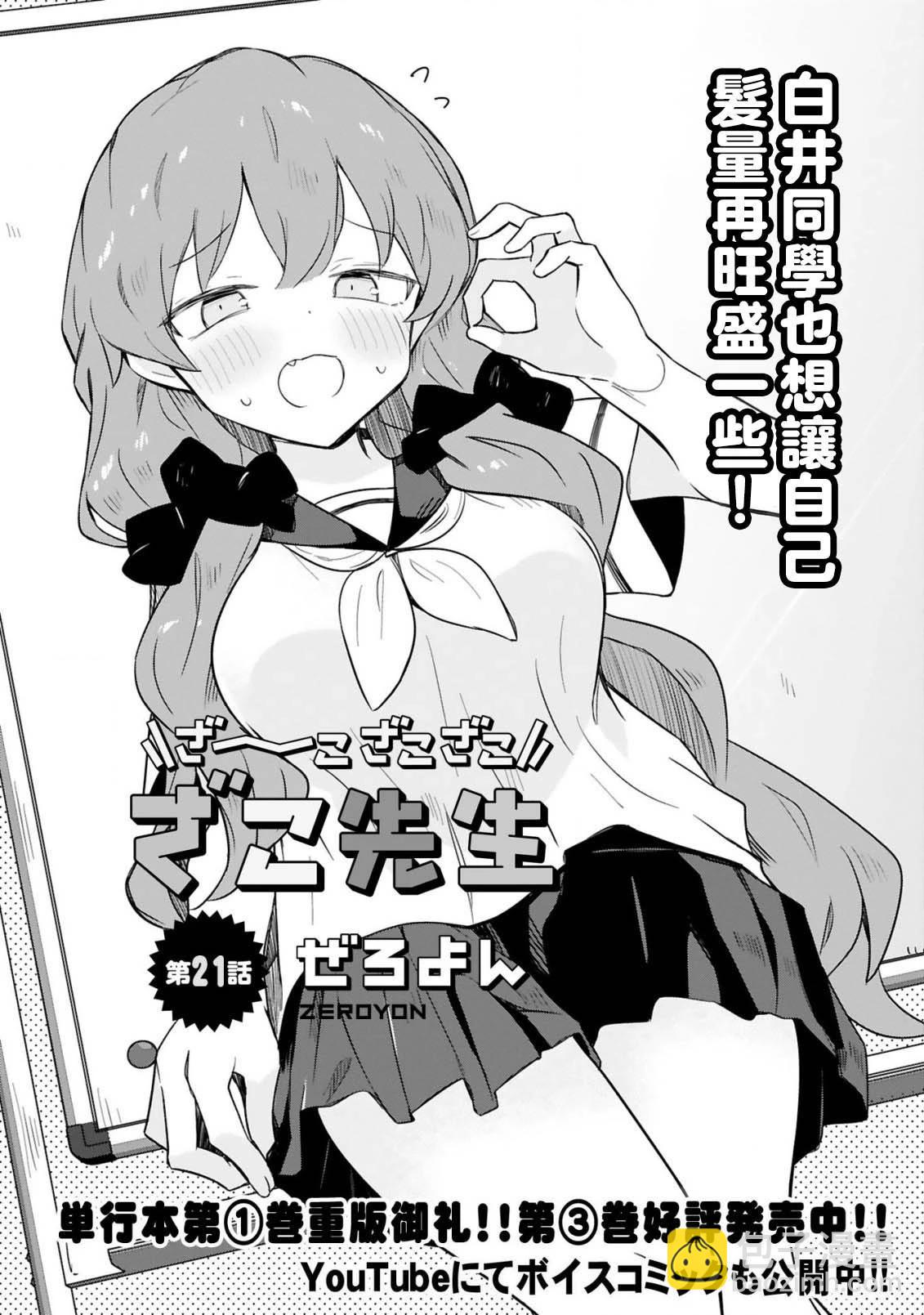 第21话3