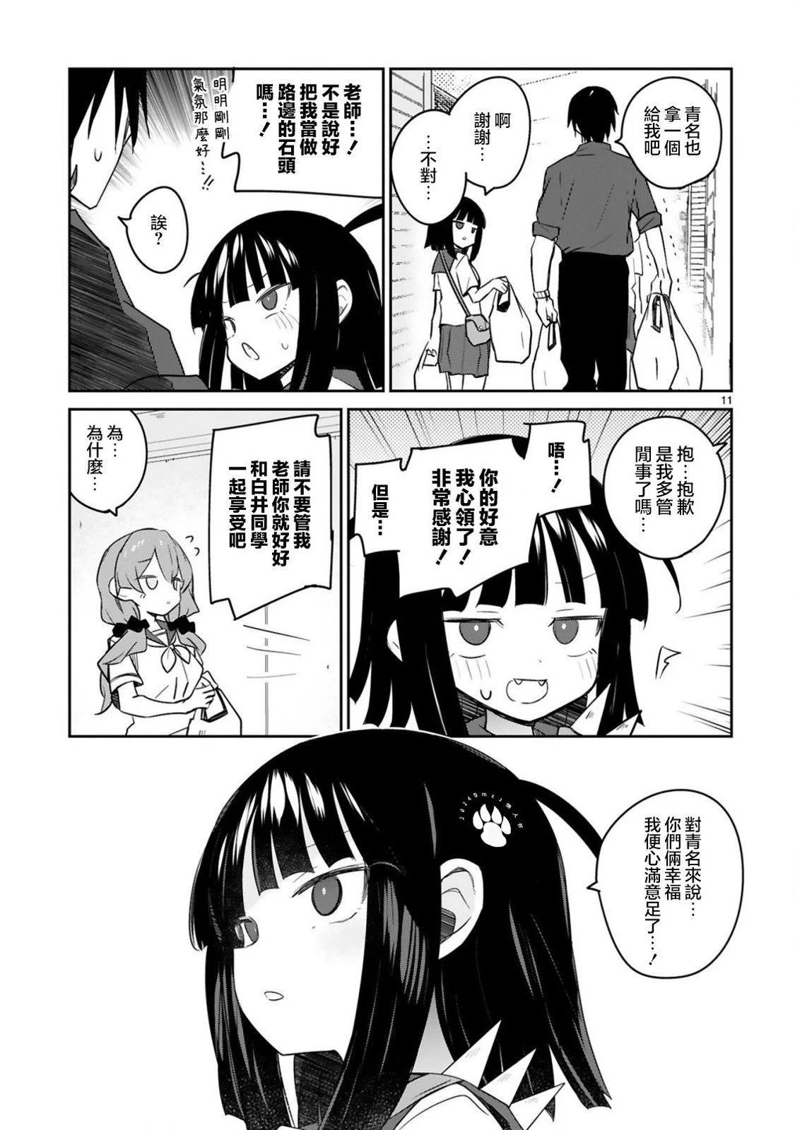 第24话10