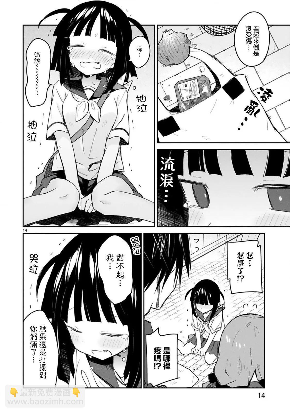 第24话13