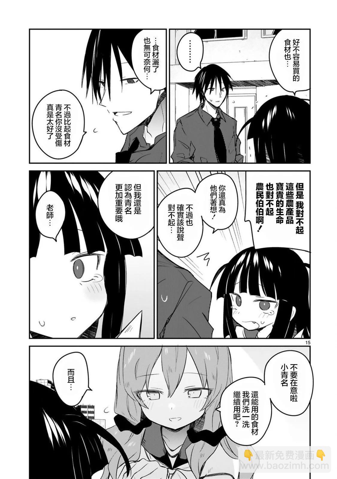 第24话14