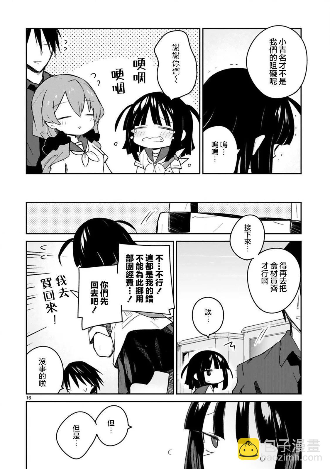 第24话15
