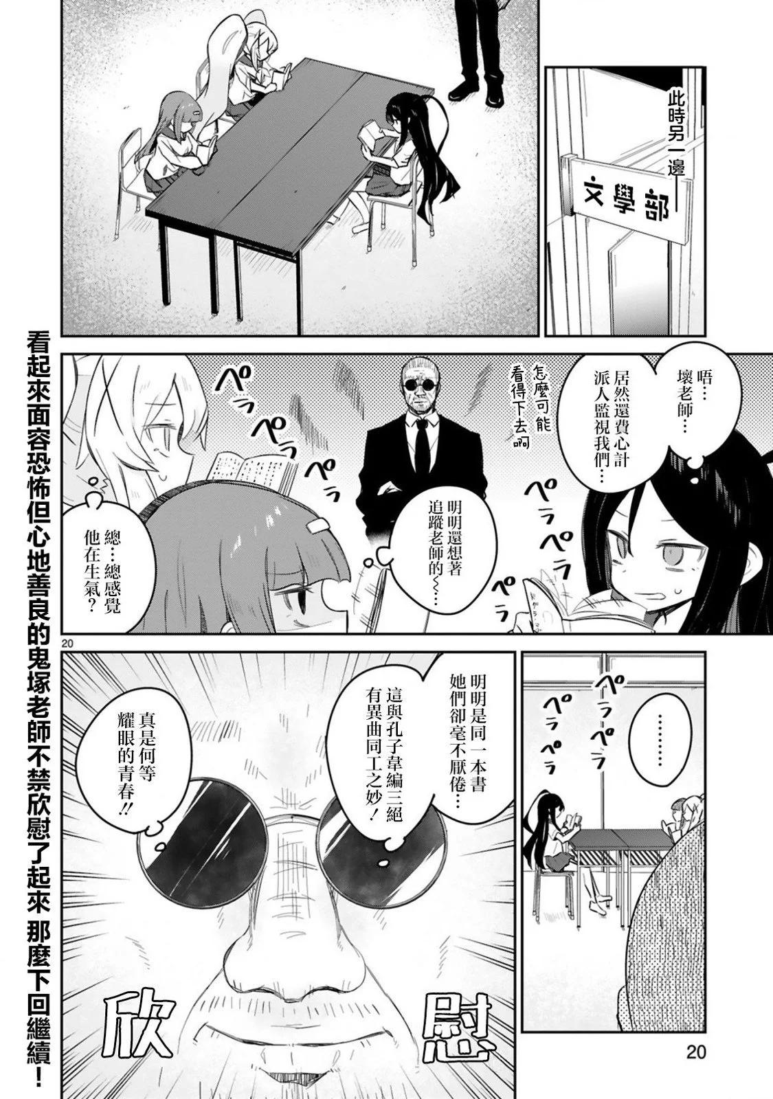 第24话19