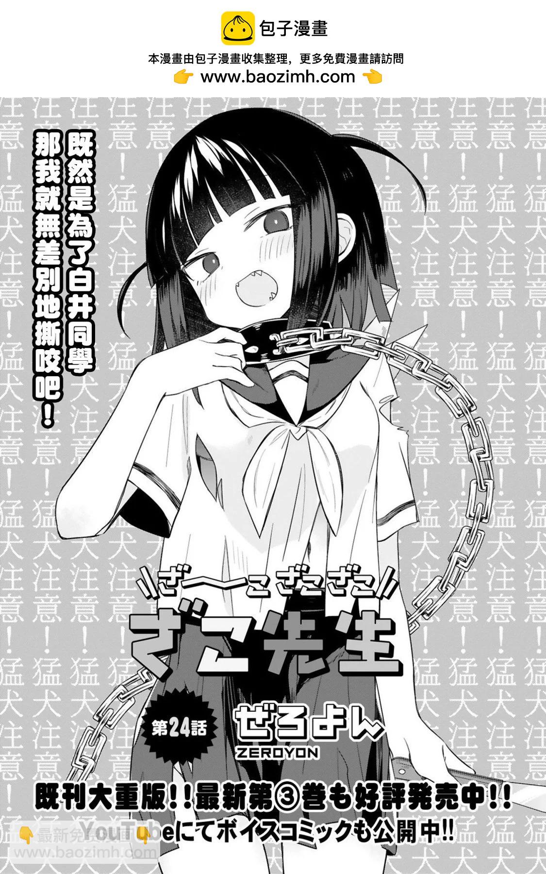第24话2