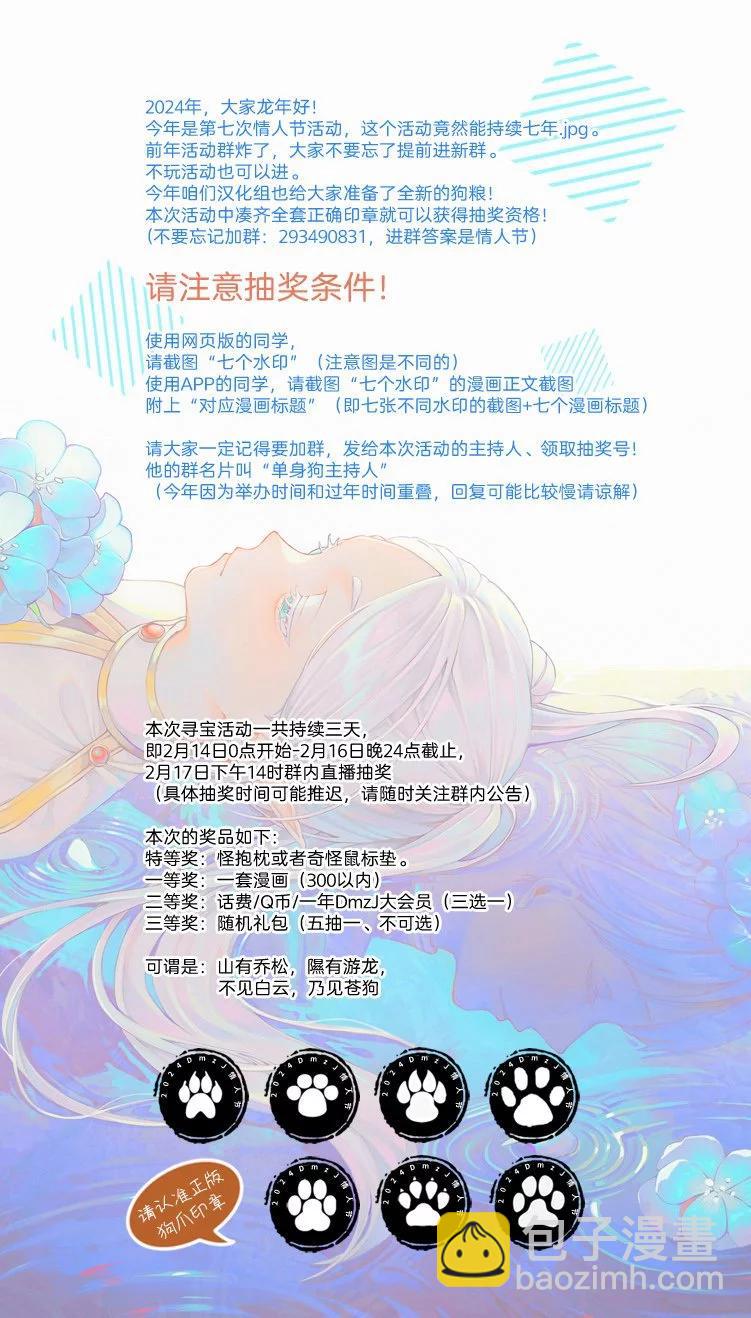 第24话20