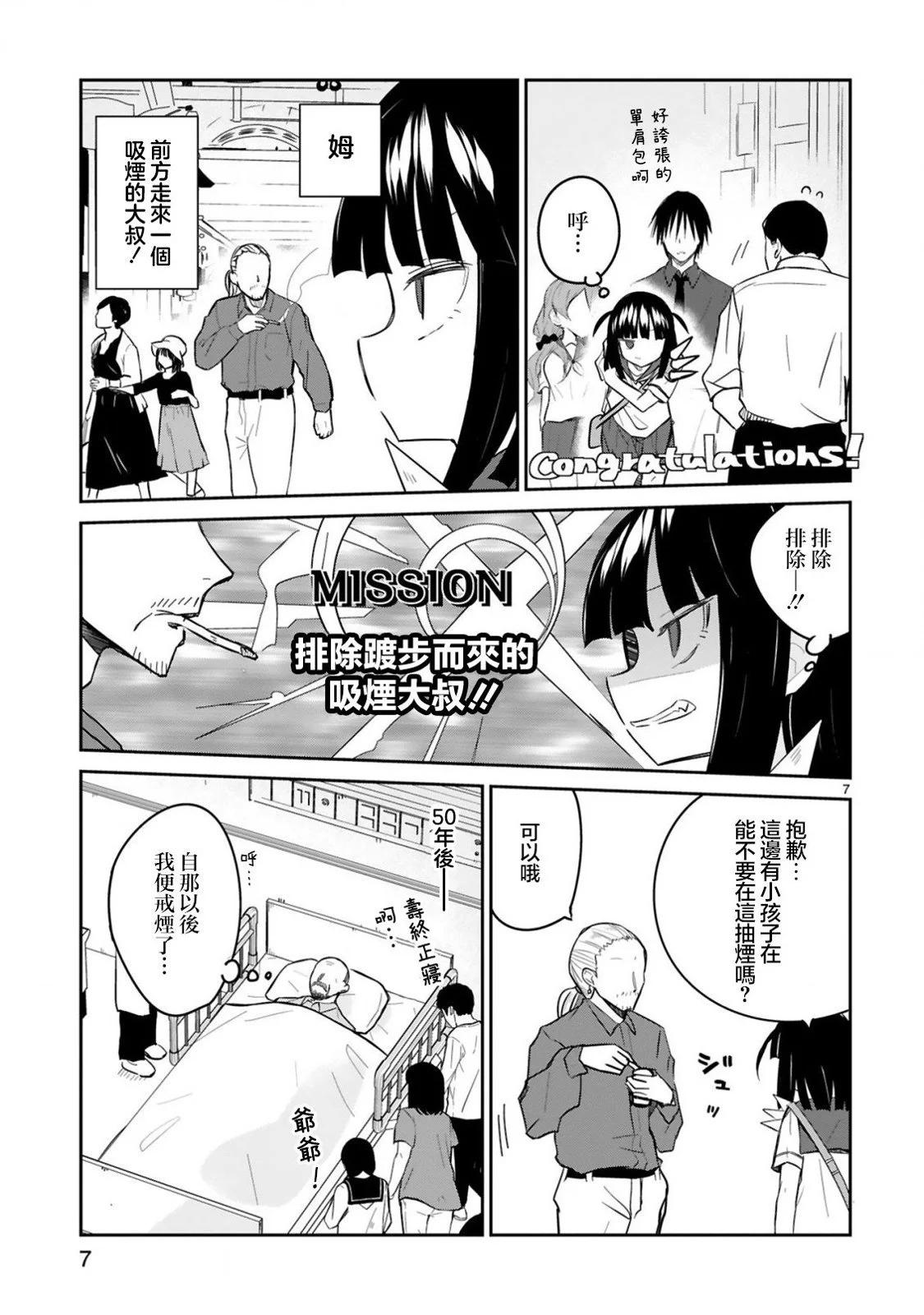 第24话6