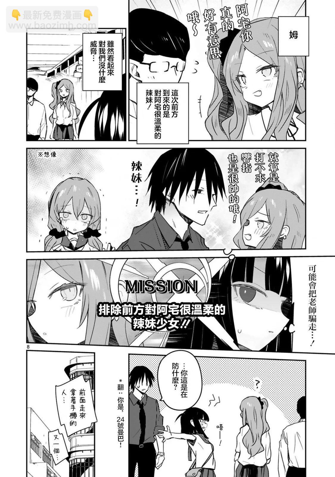 第24话7