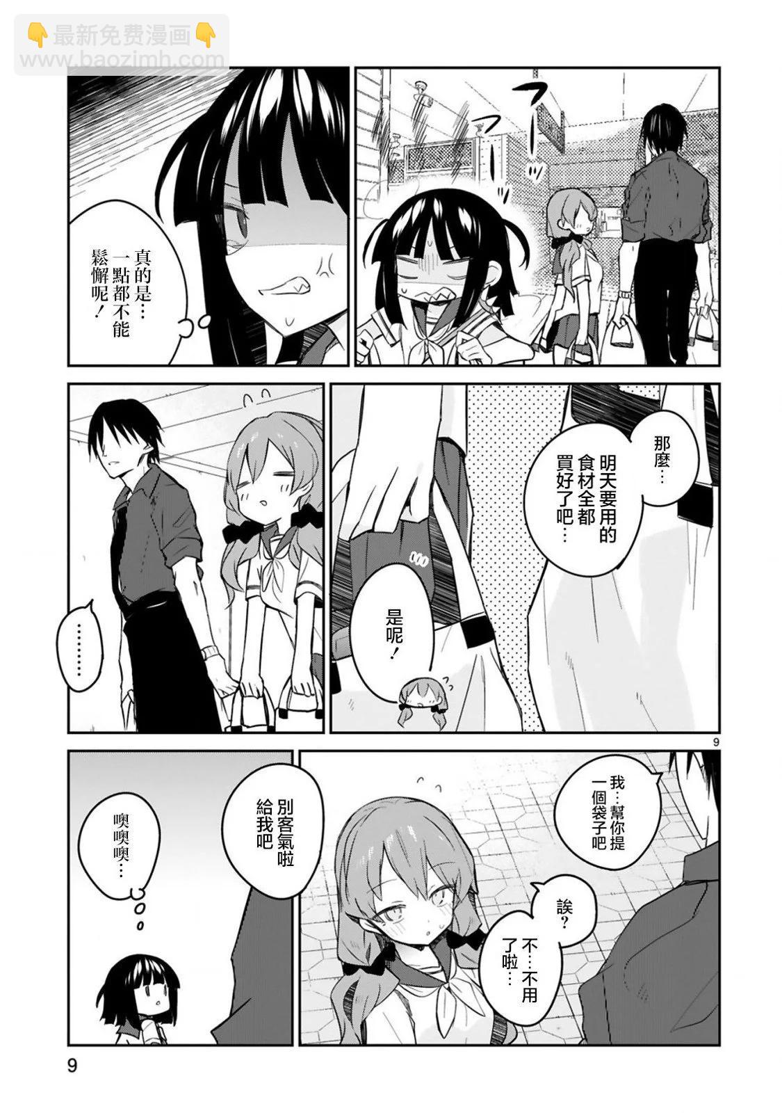 第24话8