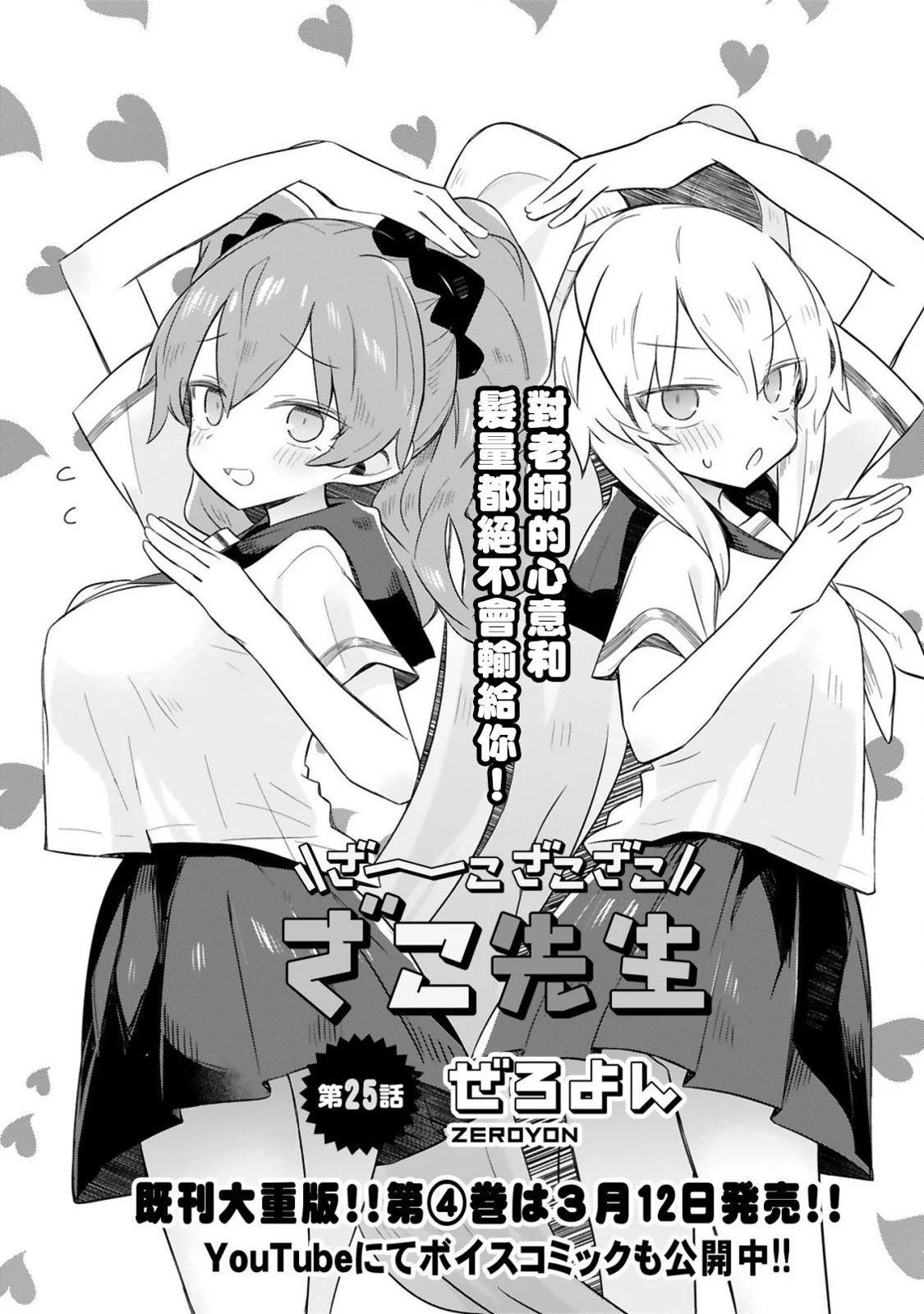 第25话0