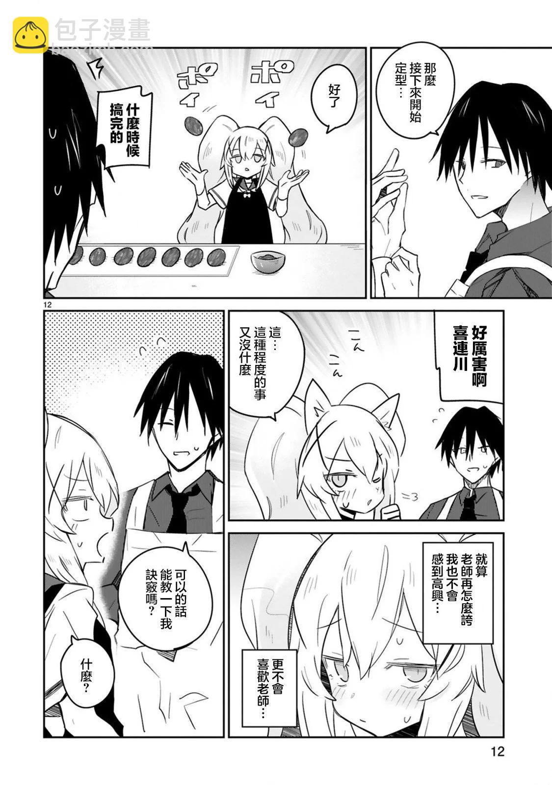第25话11