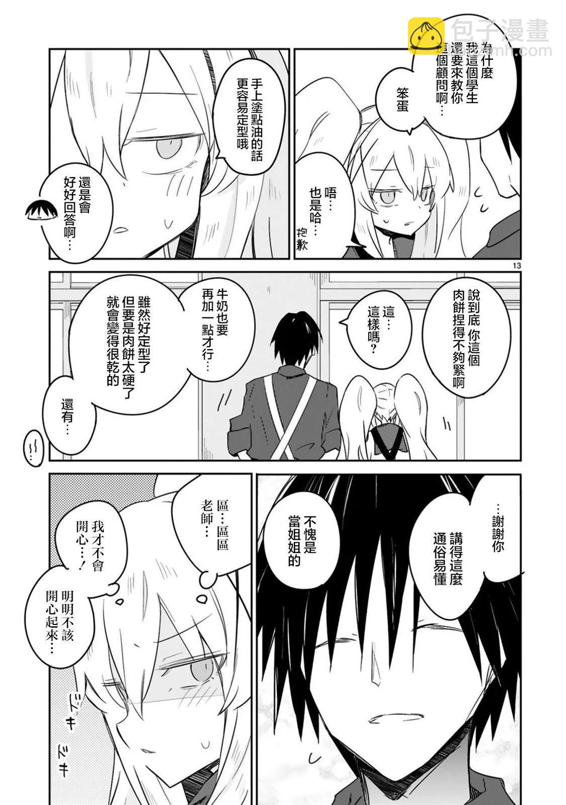 第25话12