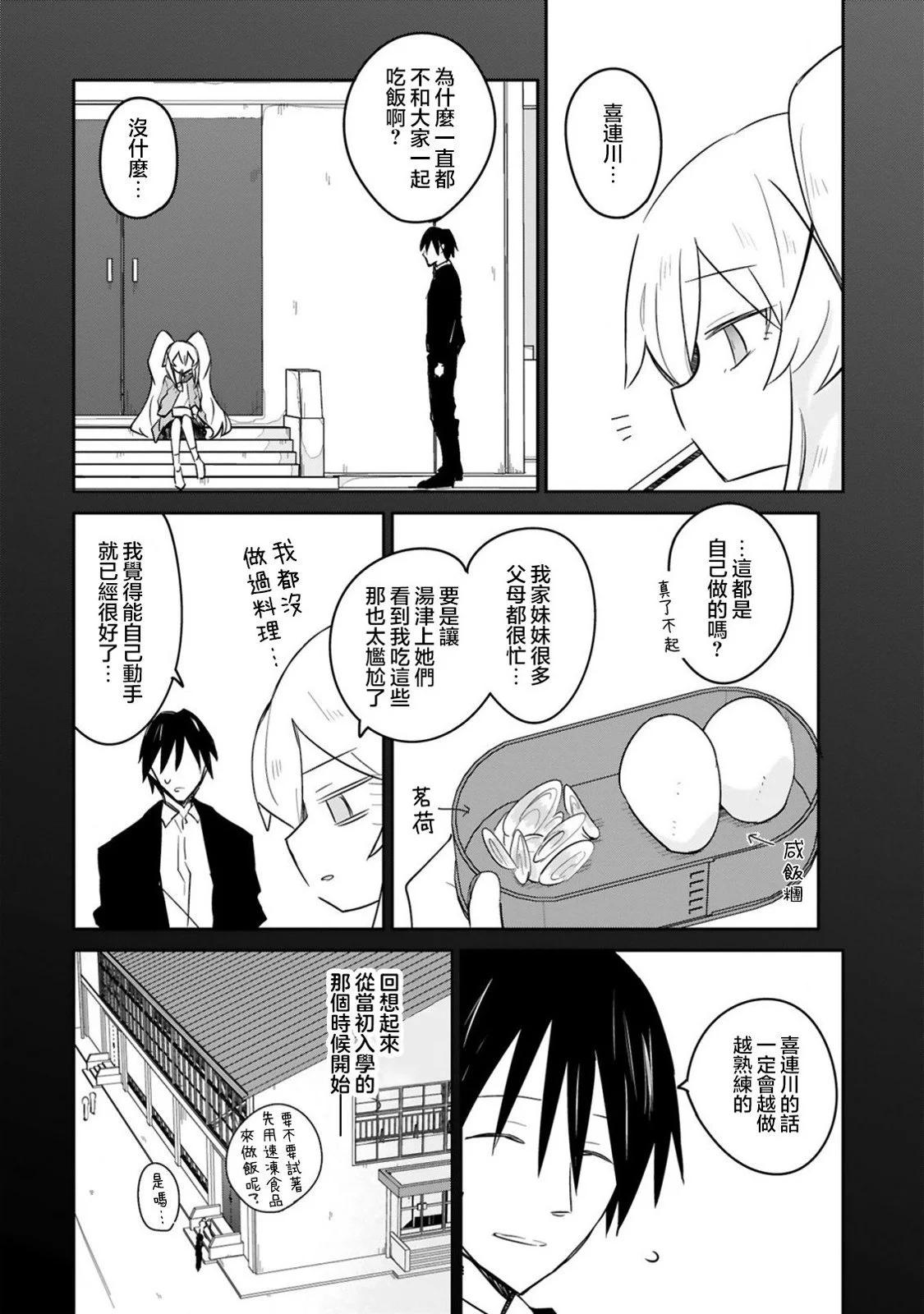 第25话13