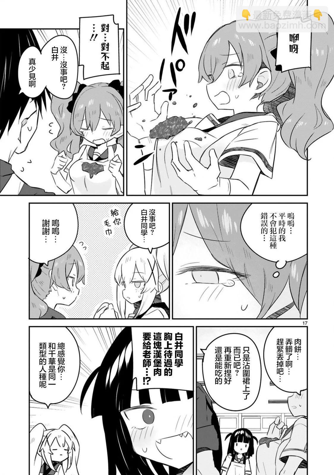 第25话16