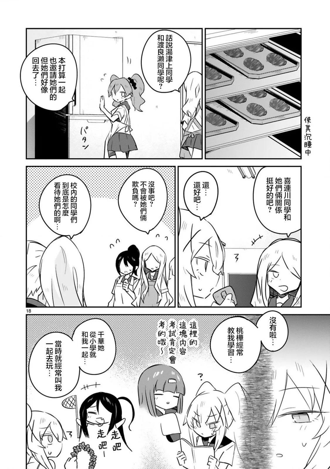 第25话17