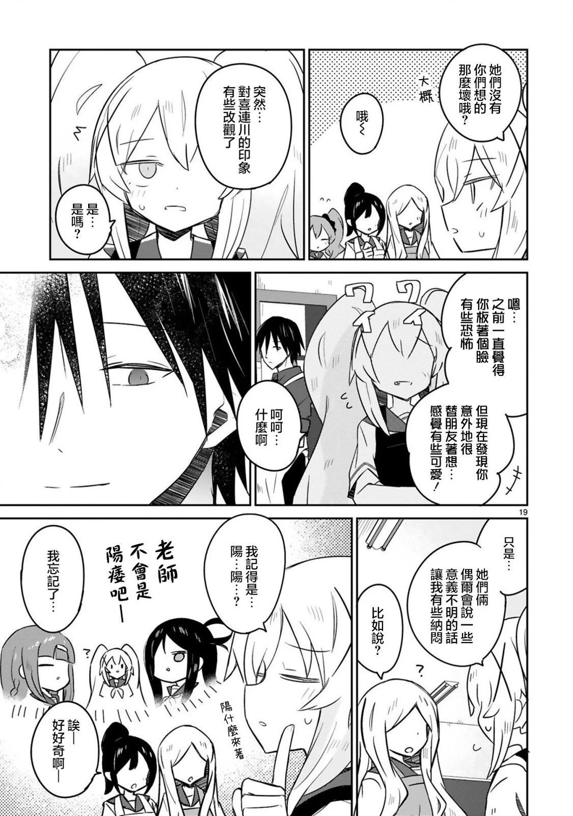 第25话18