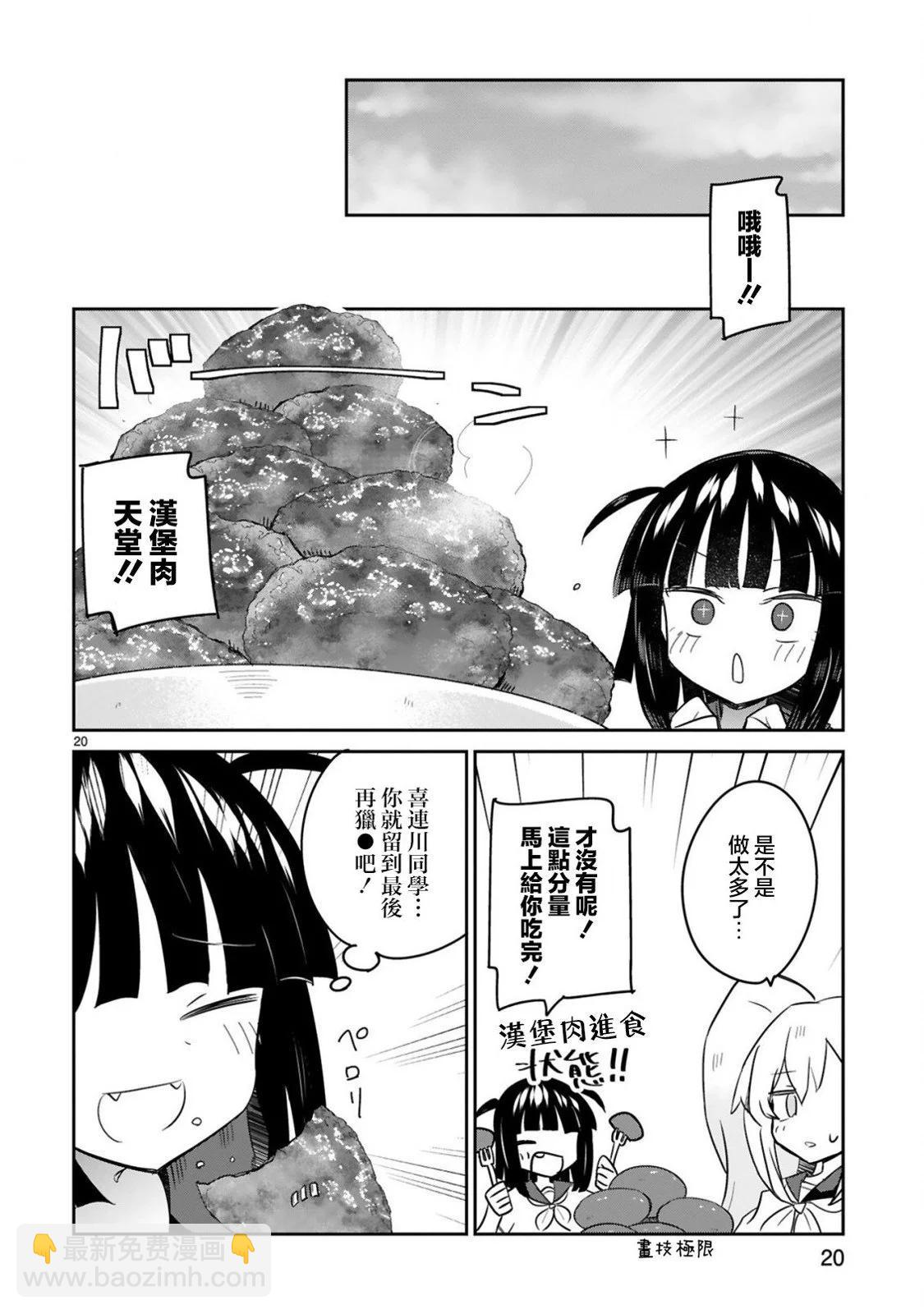 第25话19