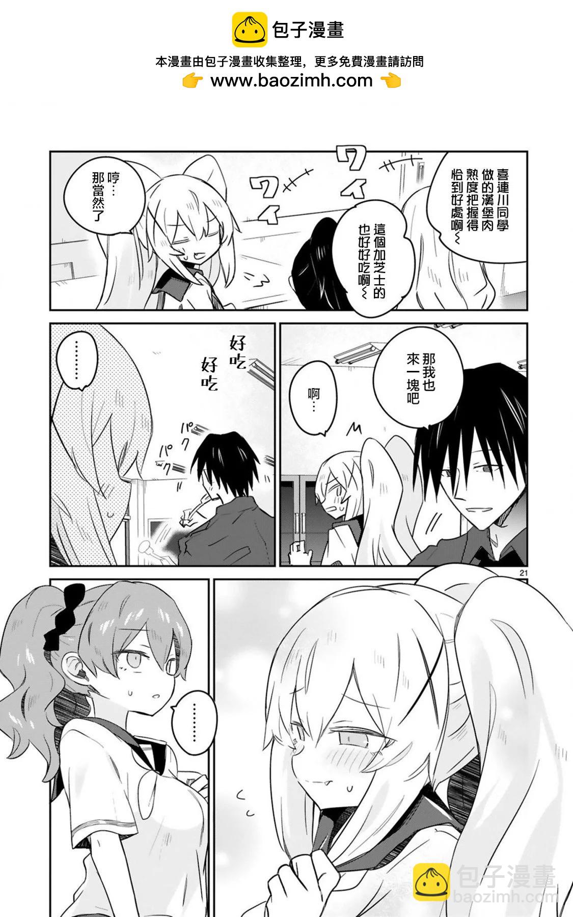 第25话20