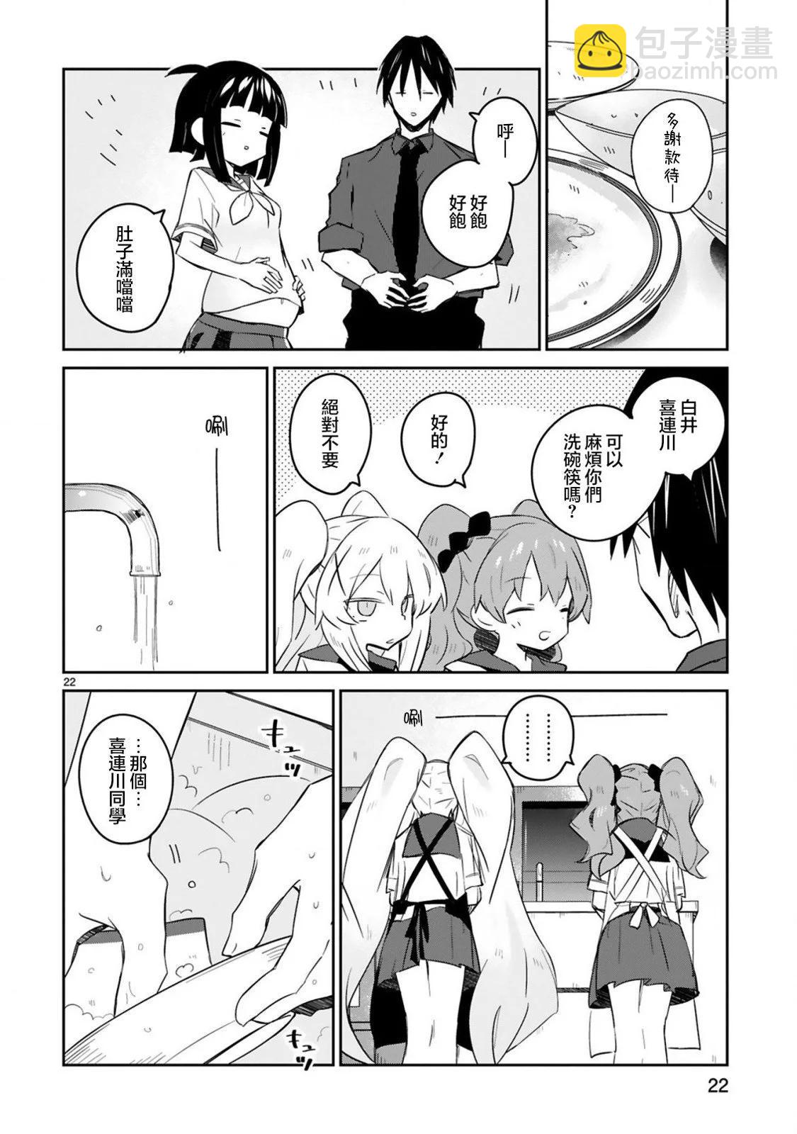 第25话21