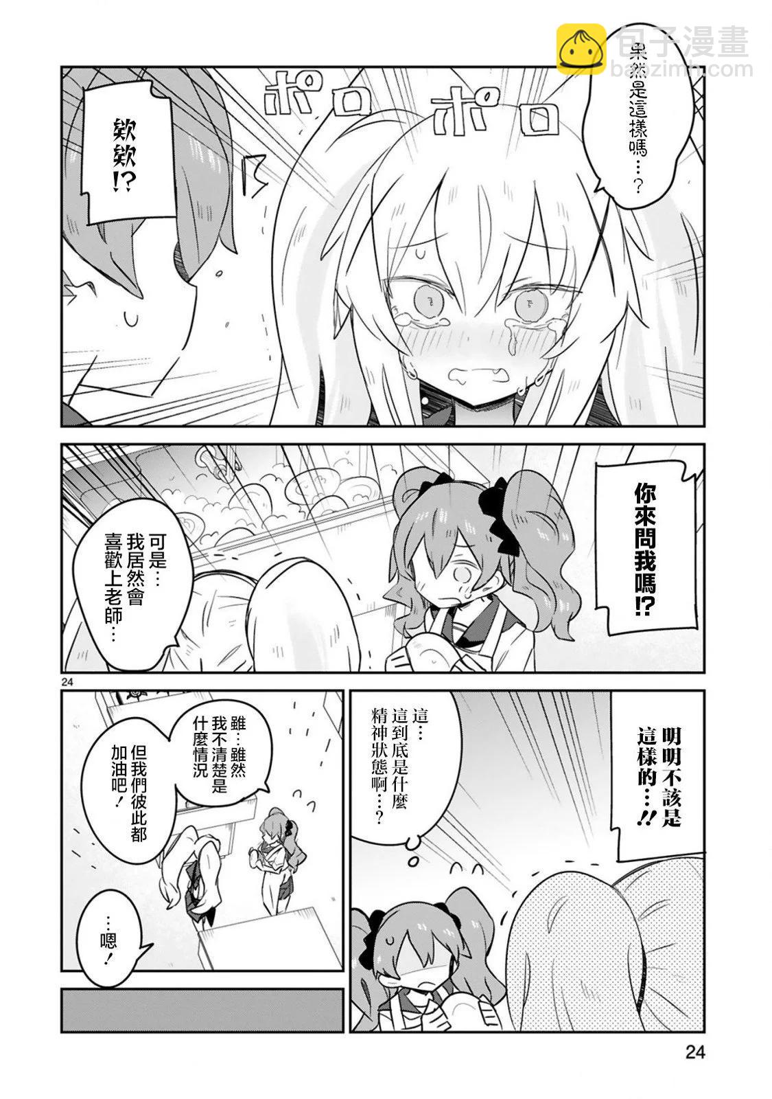 第25话23