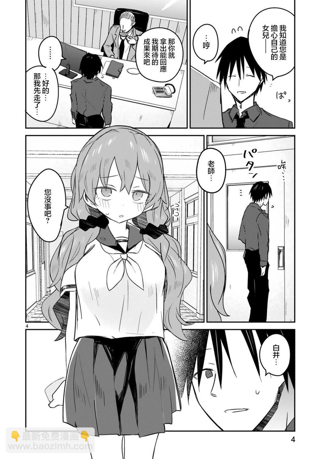 第25话3