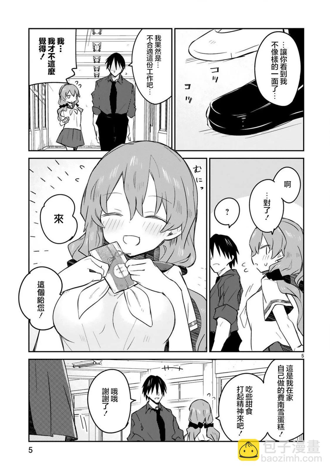 第25话4