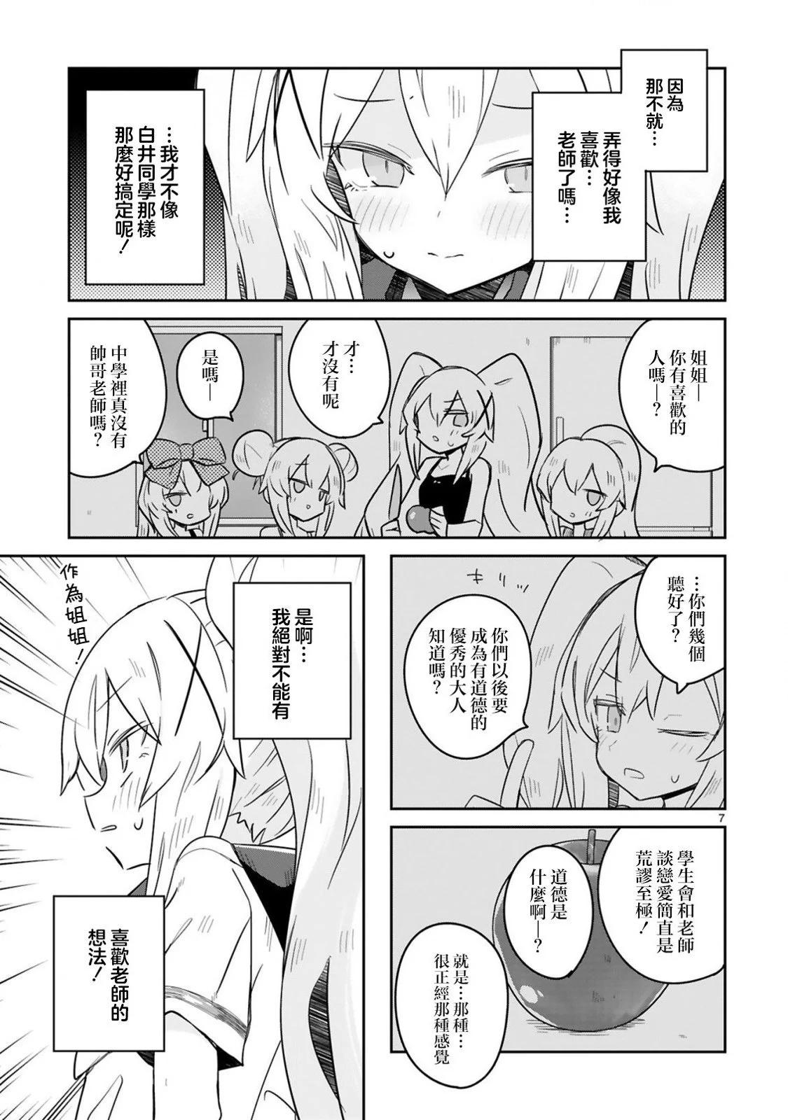 第25话6