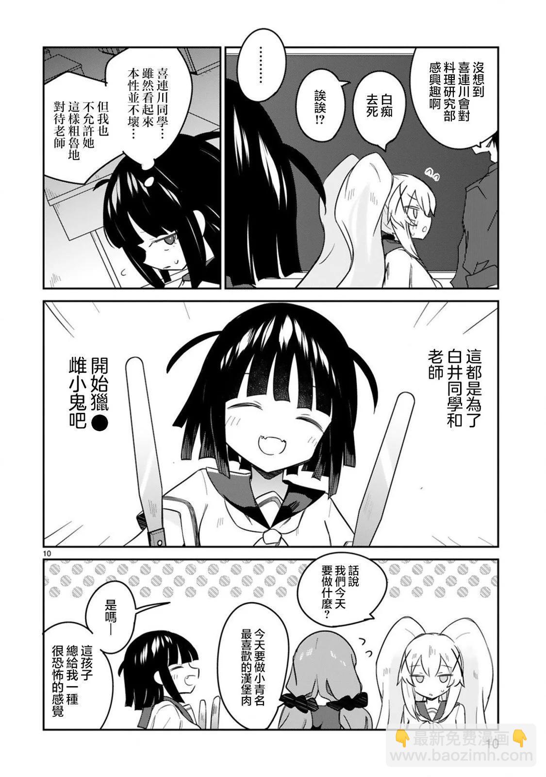 第25话9