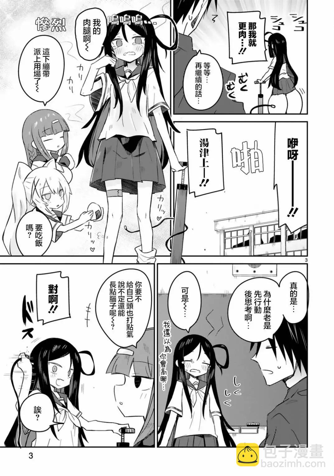 番外032