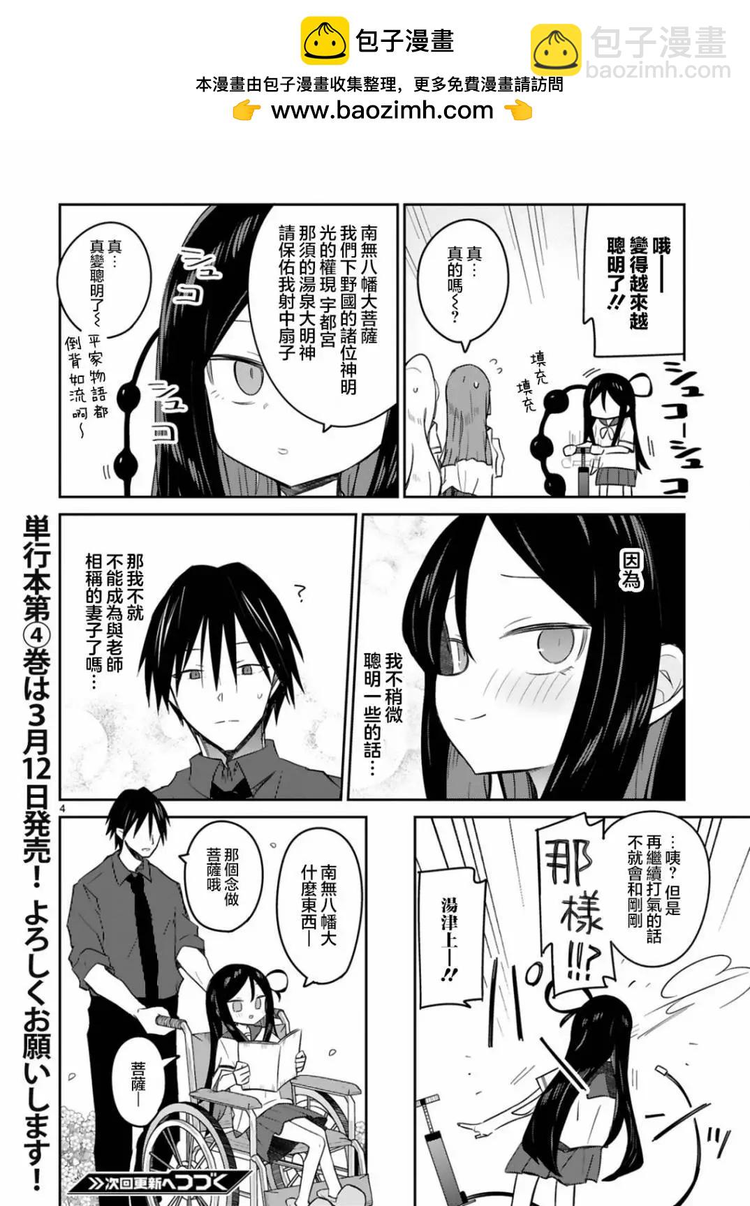 番外033