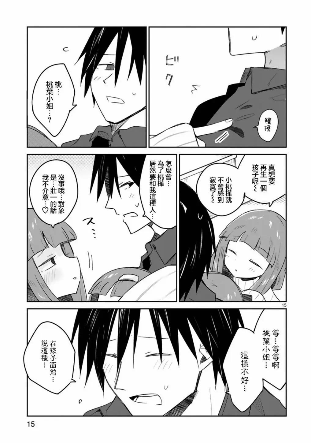 第26话14