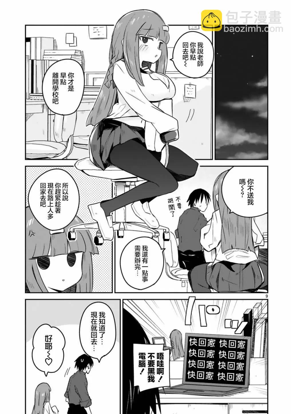 第26话8