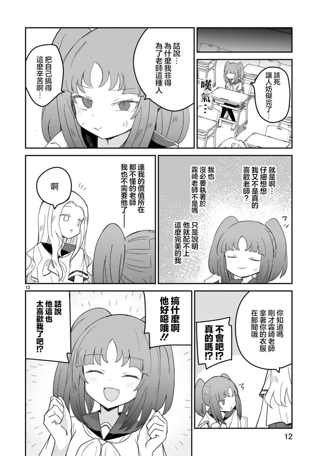 第28话11