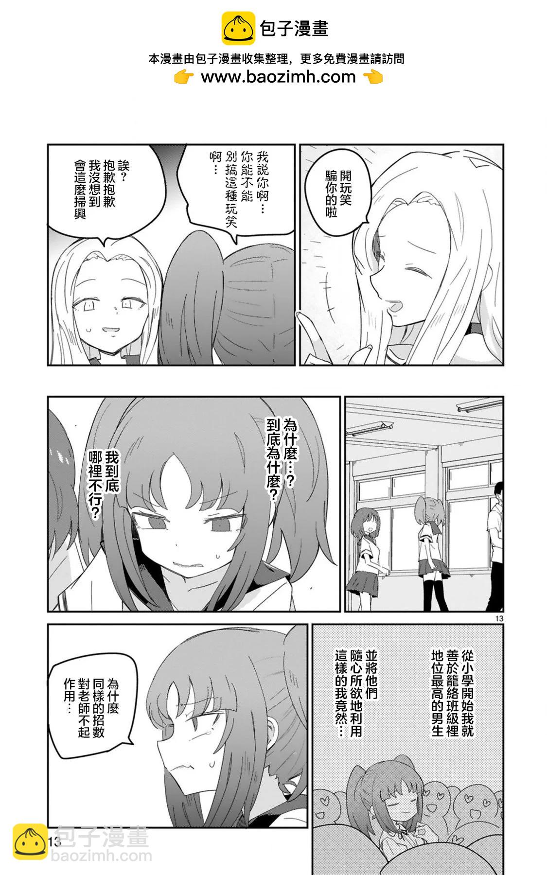 第28话12