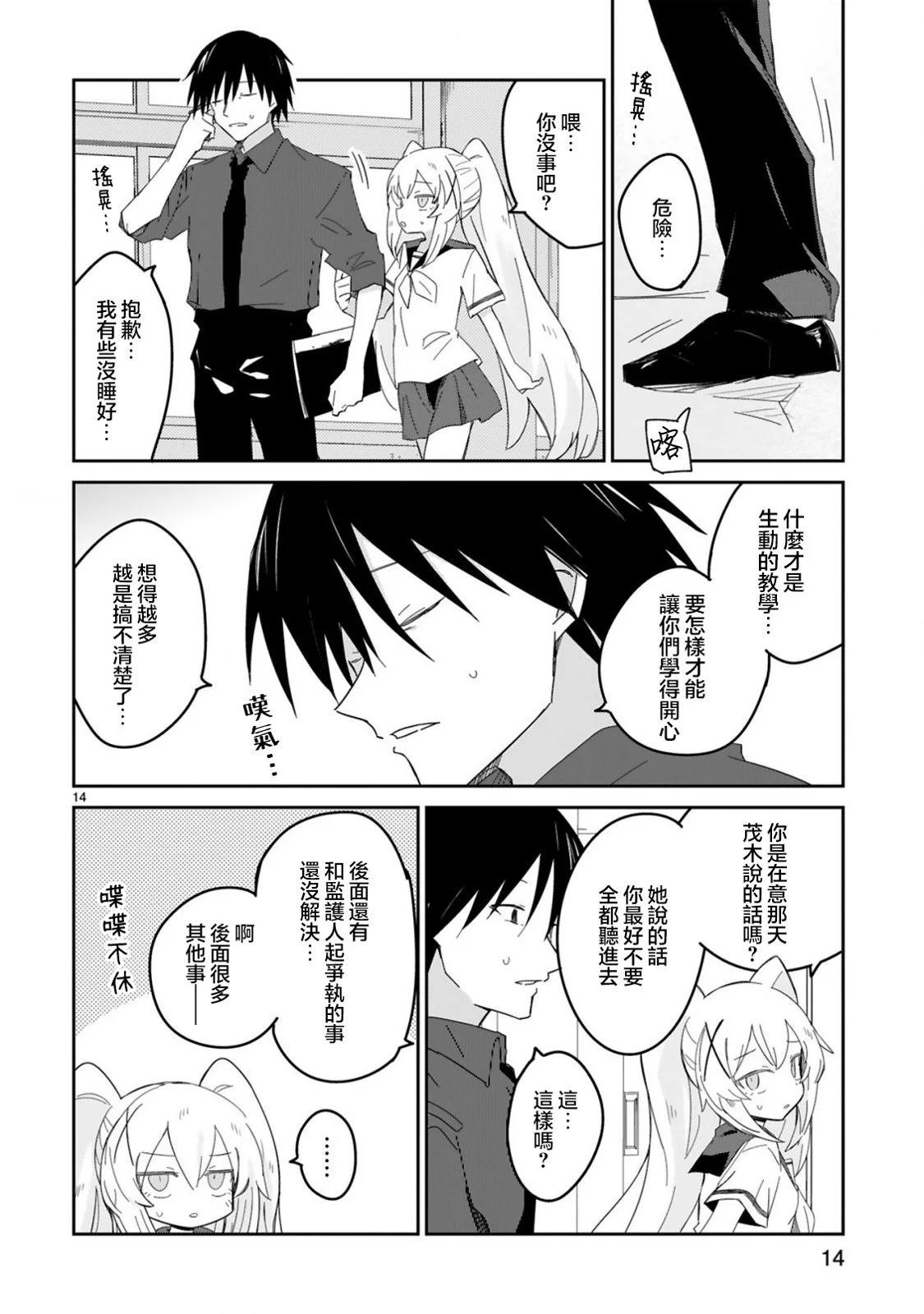 第28话13