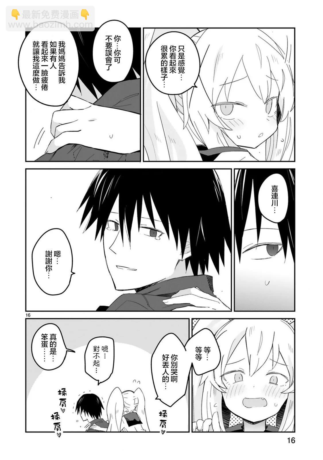 第28话15