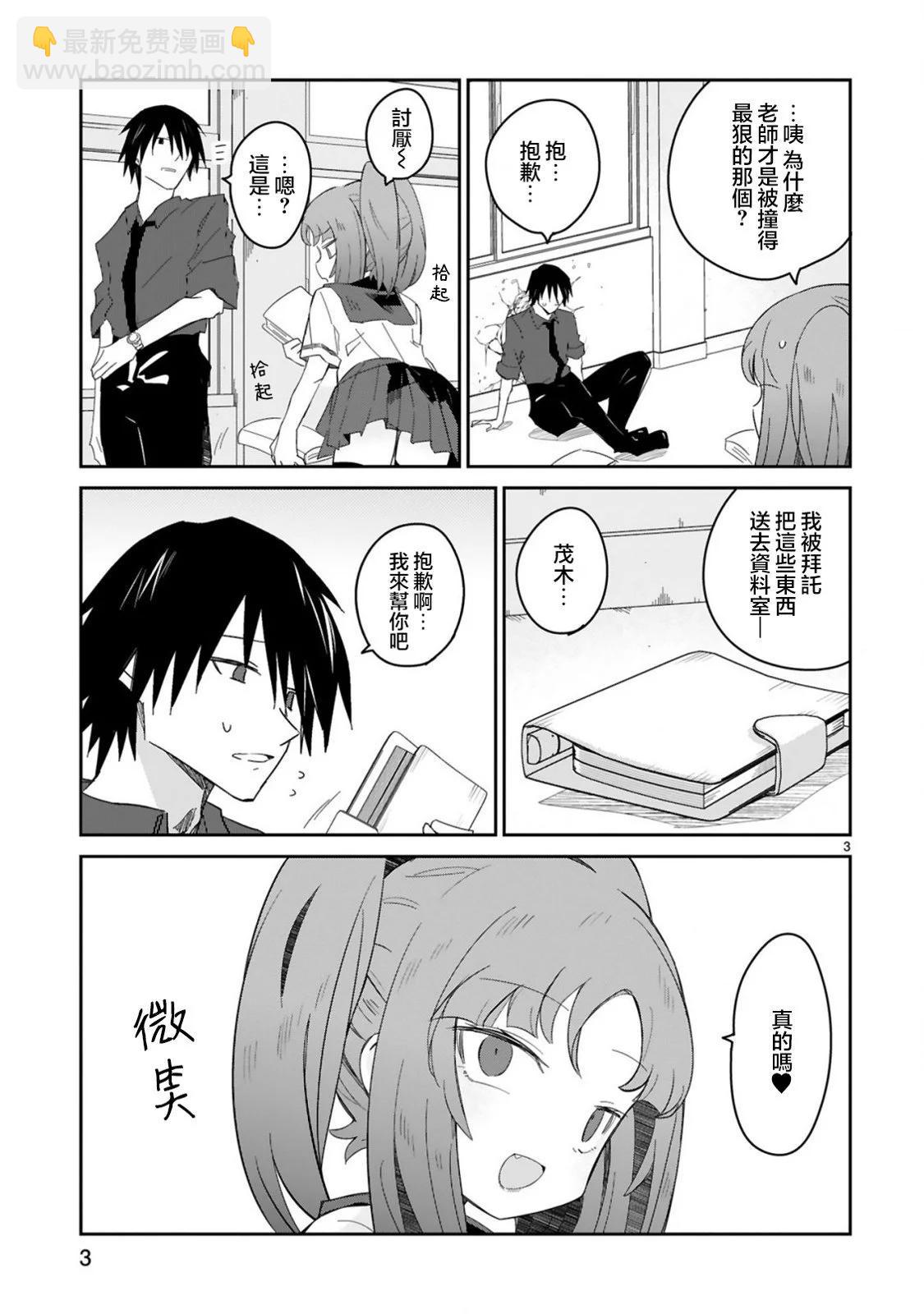 第28话2