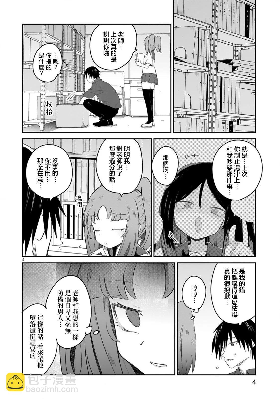 第28话3