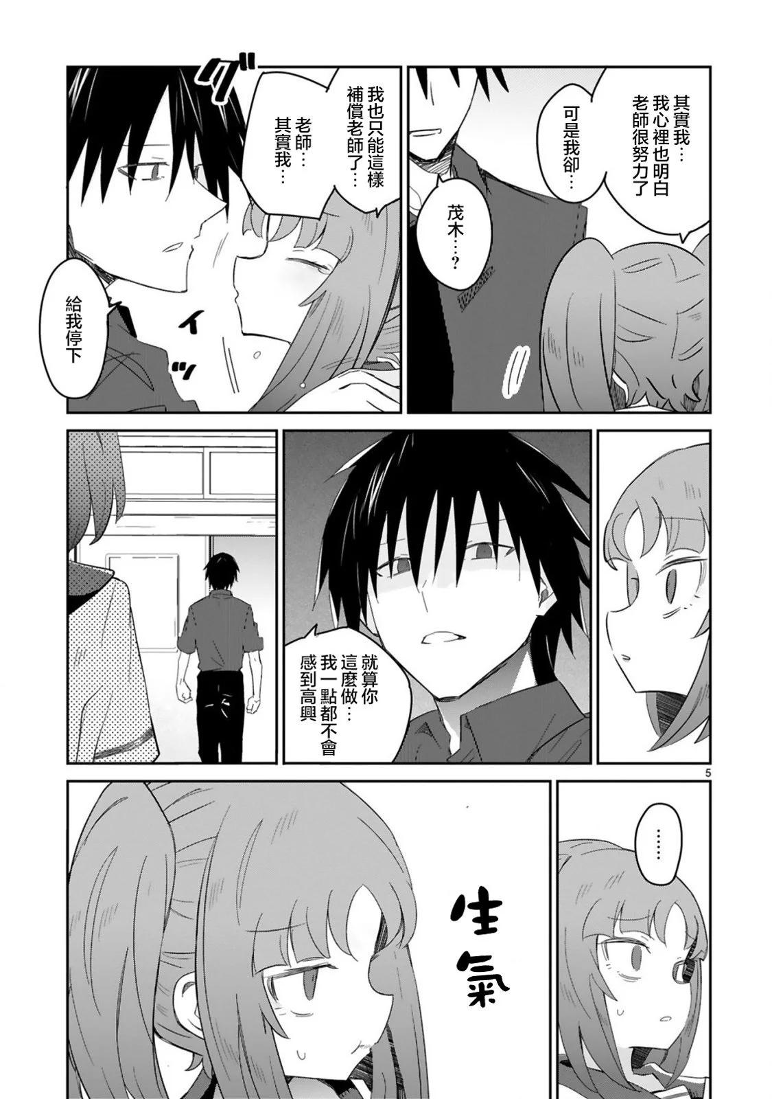 第28话4