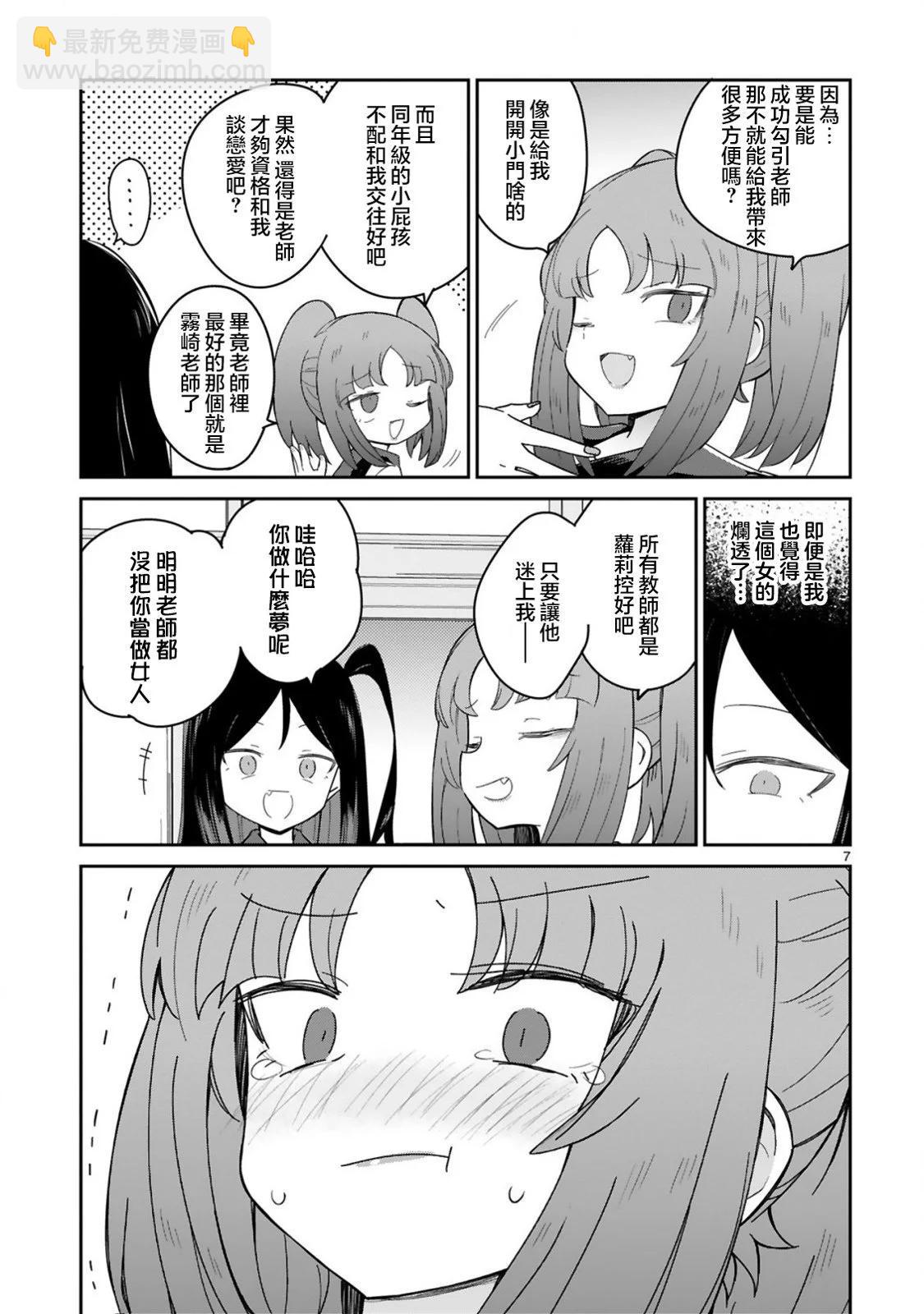 第28话6