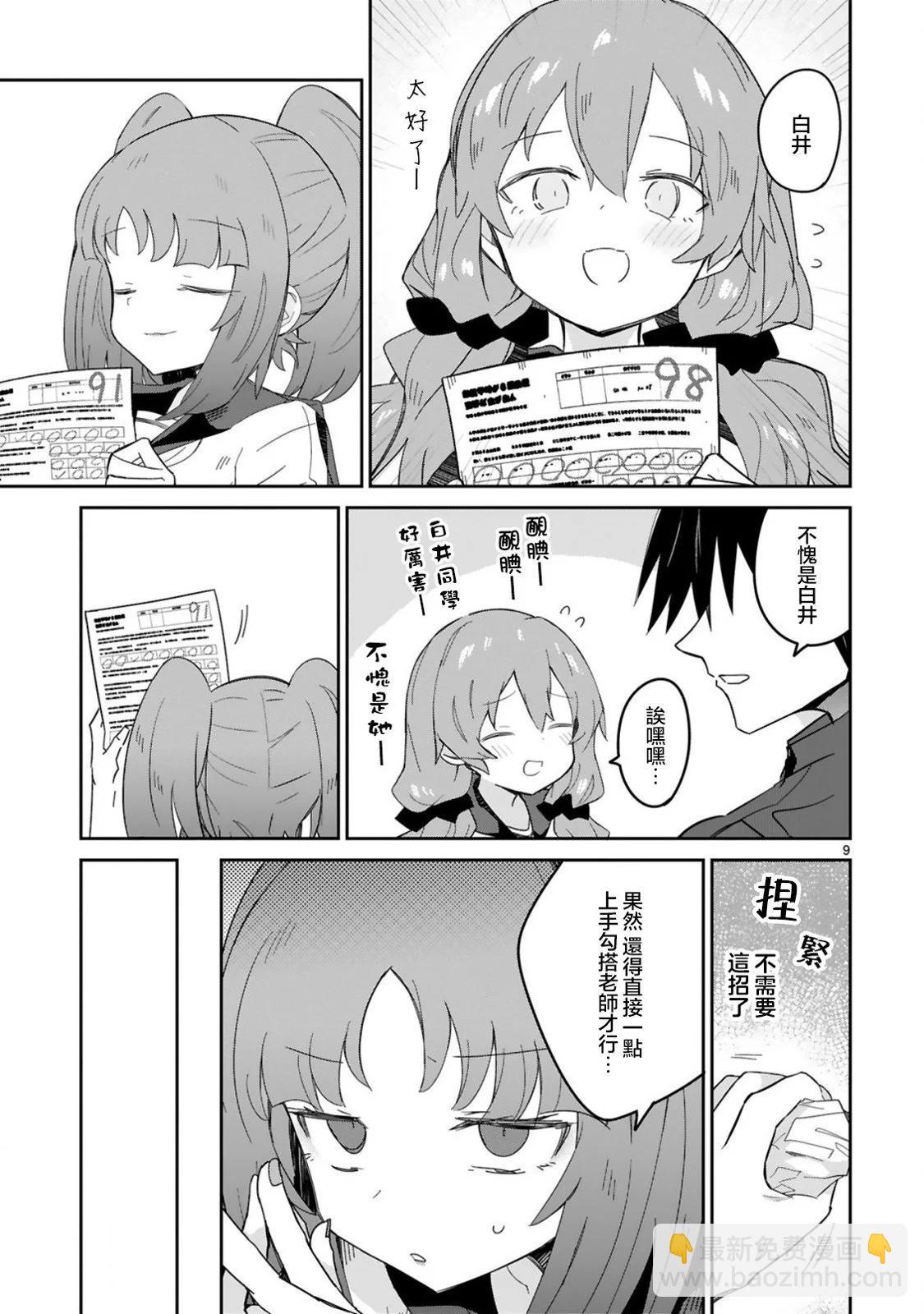 第28话8