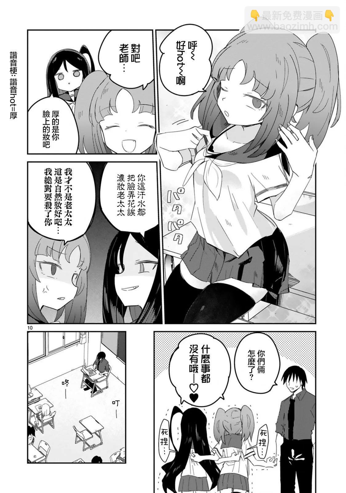 第28话9