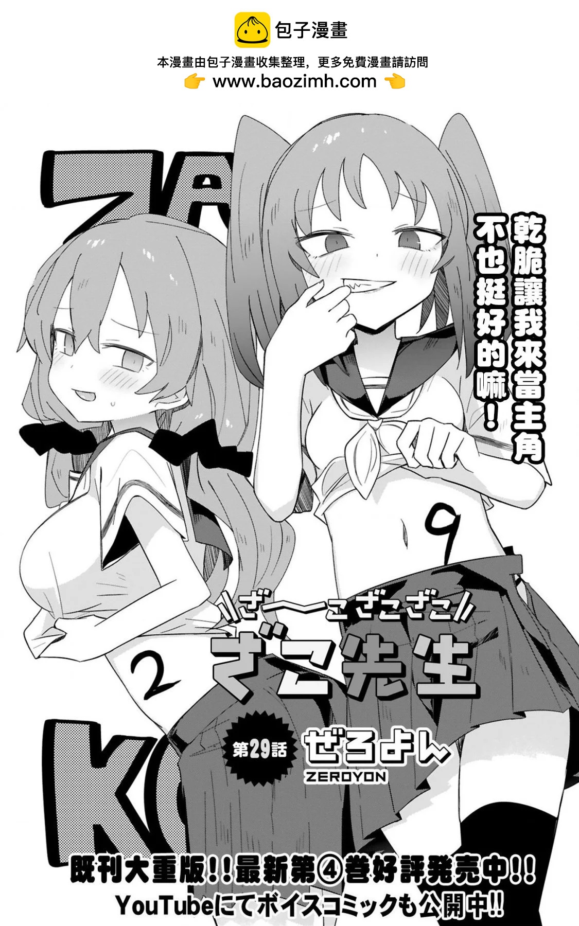 第29话1